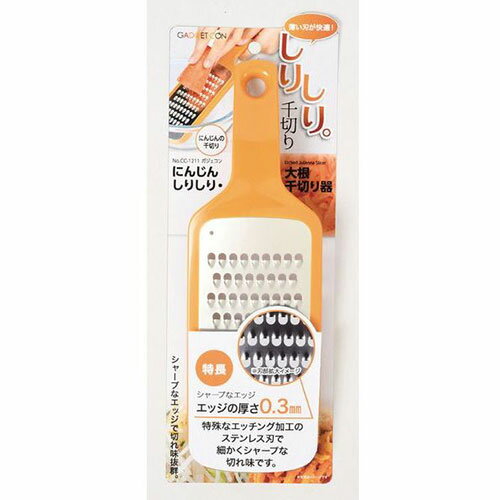 パール金属 【5セット】 パール金属 ガジェコン にんじんしりしり・大根千切り器(CC-1211X5) 取り寄せ商品