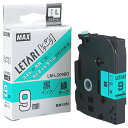 マックス MAX 【5セット】 MAX ラミネートテープ 8m巻 幅9mm 黒字・緑 LM-L509BG(LX90155X5) 取り寄せ商品