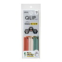 ダイセルファインケム 【10セット】 QLIP 食品保存用クリップ 70 3本入パック(MMT82029X10) 取り寄せ商品