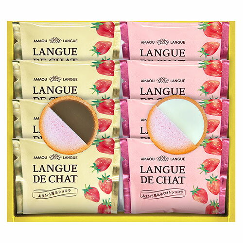 ユーエイキャスター 【5セット】 あまおう苺ラングドシャ ホワイトショコラ×4 ショコラ×4 福(GT10X5) 取り寄せ商品(4)