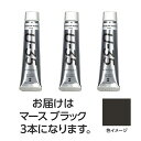 ターナー色彩 【3本×5セット】 U35 マースブラック20ml(TURNER108698X5) 取り寄せ商品