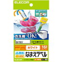 エレコム ELECOM 【5セット】 名前ラベル 耐水 食洗機対応ホワイト 16面(EDT-TCNMWH5X5) 取り寄せ商品