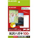 エレコム ELECOM 【5セット】 ハガキ用紙 光沢 厚手 キヤノン用 100枚(EJH-CGNH100X5) 取り寄せ商品