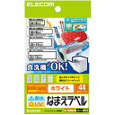 エレコム ELECOM 【5セット】 名前ラベル 耐水 食洗機対応ホワイト アソート(EDT-TCNMWHASOX5) 取り寄せ商品