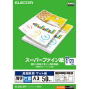 エレコム ELECOM 【3セット】 スーパーファイン紙 高画質用 薄手 片面 A3 50枚(EJK-SUPA350X3) 取り寄せ商品