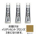 ターナー色彩 【3本×3セット】 U35 イリデッセントブロンズ20ml(TURNER108705X3) 取り寄せ商品