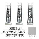 ターナー色彩 【3本×3セット】 U35 イリデッセントシルバー20ml(TURNER108706X3) 取り寄せ商品