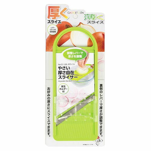 パール金属 【3セット】 ガジェコン やさい厚さ自在スライサー(CC-1205X3) 取り寄せ商品