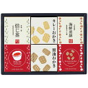 山田園 【3セット】 キューブセレクション 和の緑茶詰合せ(静岡ほうじ茶・海鮮せんべい・カレー/醤油おかき)(YMD-CB-BEX3) 取り寄せ商品