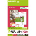 エレコム ELECOM 【3セット】 ハガキ用紙 光沢 特厚 100枚(EJH-TGAH100X3) 取り寄せ商品