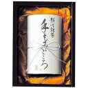 山田園 【3セット】 静岡茶詰合せ【手もみごころ】(YMD-M-30X3) 取り寄せ商品