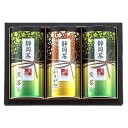 山田園 【3セット】 静岡茶詰合せ【茶倉SAKURA】(YMD-S-N504X3) 取り寄せ商品