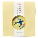 レップ 【5枚セット】 抗菌ふきん 竹由来繊維使用 ごあいさつクロス ツバメ/イエロー(REP-565902X5) 取り寄せ商品