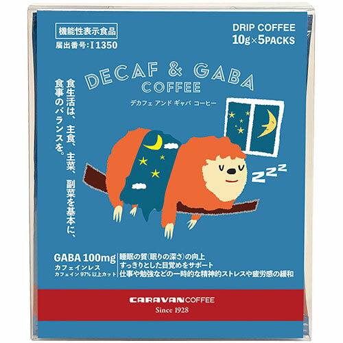 キャラバンコーヒー 【5セット】 デカフェ&ギャバコーヒー5P BOX ドリップコーヒー(10g)×5(C6172518X5)..