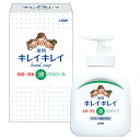 ライオン LION 【5セット】 キレイキレイ薬用液体ハンドソープ250ml 箱入り 日本製(22553905X5) 取り寄せ商品