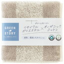 グリーンストーリー 【10枚セット】 タオルハンカチ ブラウン 25×25cm(C6072514X10) 取り寄せ商品