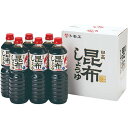 トモエ 【2セット】 昆布しょうゆギフト 【日高昆布しょうゆ塩分カット/1L×6】(FUJI-530664949X2) 取り寄せ商品