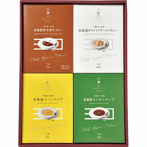 三國 【8セット】 監修 北海道ディナーセット MO 【黒毛和牛カリー・コーンスー(FUJI-250255714X8) 取り寄せ商品