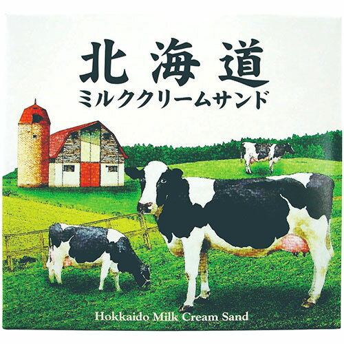 わかさや本舗 【10セット】 北海道ミルククリームサンド 10個入(FUJI-910561019X10) 取り寄せ商品