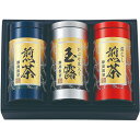 宇治園 【6セット】 静岡製茶 銘茶セット 【かぶせ茶入り玉露・煎茶・深むし煎茶/各120g】(FUJI-030155933X6) 取り寄せ商品