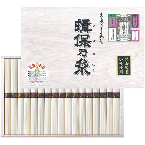 揖保乃糸 【7セット】 素麺・縒(より)つむぎ 17束 【素麺 縒つむぎ/50g×17束】(FUJI-715811722X7) 取り寄せ商品