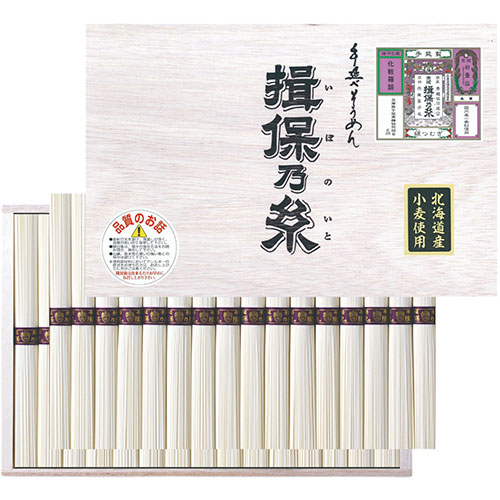 揖保乃糸 【4セット】 素麺・縒(より)つむぎ 31束 【素麺 縒つむぎ/50g×31束(2段詰(FUJI-715811712X4) 取り寄せ商品