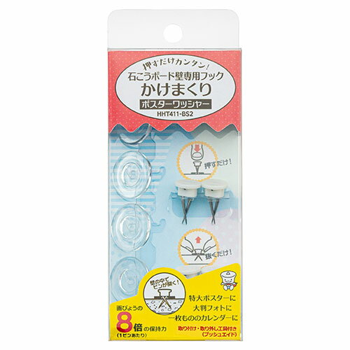 東洋工芸 【120個セット】 石こうボード壁専用フック かけまくり 押すだけカンタン ポスターワッシャー..
