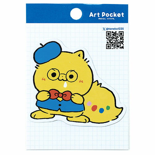 ARTEC 【10枚セット】 ARTEC アートポケットステッカー トヌくん(リボンver) 手のひらにワクワクを ク..