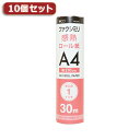 ミヨシ 【10個セット】 各メーカー共用タイプ FAX用感熱ロール紙 30m巻 1インチ芯(FXK30A1-1X10) 取り寄せ商品