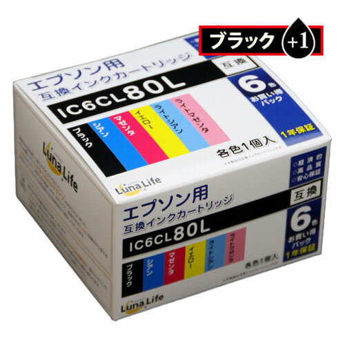 ワールドビジネスサプライ 2個セット Luna Life エプソン用 互換インクカートリッジ IC6CL80L ブラッ(LNEP80/6PBK+1X2) 取り寄せ商品