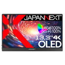 JAPANNEXT JN-MD-OLED133UHDR 取り寄せ商品