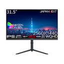 JAPANNEXT JN-IPS315Q-HSPC6 取り寄せ商品