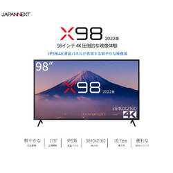 JAPANNEXT 98インチ 大型液晶ディスプレイ 4K HDR X98 2022版 JN-IPS9802TUHDR 取り寄せ商品