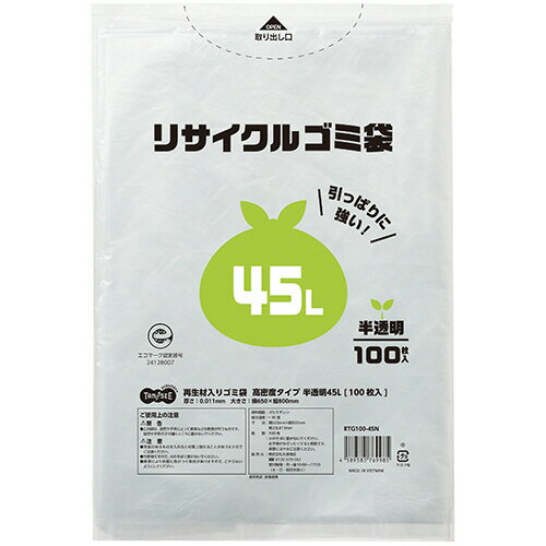 TPS 再生材入りゴミ袋 高密度タイプ 半透明 45L 1パック(100枚)(RTG100-45N) 目安在庫=○