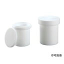 PTFEルツボ(蓋付き) 25mL (1個)(4589589050331) 取り寄せ商品