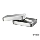 ステンレスバット (蓋付き) 270×210×40mm (1個)(B3) 取り寄せ商品(4)