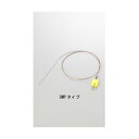 K熱電対 校正証明書付 (1本)(SP-1-150-SMP) 取り寄せ商品(4)