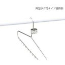 アズワン ステンレスハンガー(円型タグ付) 10本入 (1箱(10本入り))(4589638264832) 取り寄せ商品