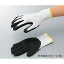 アズワン アズツール耐切創サンディコート手袋(レベル5) LL (1双)(4-1059-01) 目安在庫=○