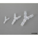 アズワン EBYC40 10個入チューブコネクター (1袋(10個入り)) 取り寄せ商品