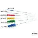 アズワン ABS−P−20W パイプクリーナー (1本) 取り寄せ商品