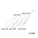アズワン ABS-S20PW 注射器洗浄ブラシ (1本) 取り寄せ商品