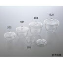 石英ルツボ(ナンバーリング品) 15mL ナンバー:1 (1個)(NR4504-101) 取り寄せ商品