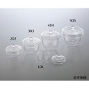 石英ルツボ(ナンバーリング品) 15mL ナンバー:10 (1個)(NR4504-110) 取り寄せ商品