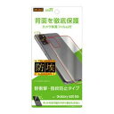 レイ・アウト Galaxy S20 5G フィルム 背面 反射防止 衝撃吸収 カメラフィルム付(RT-GS205F/WBHC) 取り寄せ商品