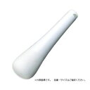 ニッカトー 乳棒(化陶型) 70mm (1個)(CW-1) 目安在庫=○
