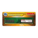 ユーマックス UMAX UM-DDR4S-3000-8GB(67-7892-14) 取り寄せ商品