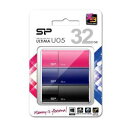 シリコンパワー USB2.0対応 フラッシュメモリ 32GB（3本パック） スライドシリーズ Ultima U05 SP096GBUF2U05VCM