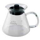 KALITA （カリタ） 耐熱ガラス製　500サーバーG 取り寄せ商品