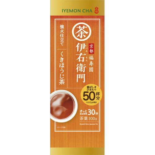宇治の露製茶 伊右衛門 強火仕立て くきほうじ茶 100g 1袋(332840) 目安在庫=○
